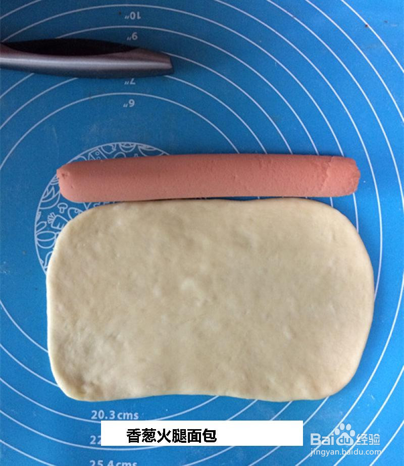 香葱火腿面包的做法