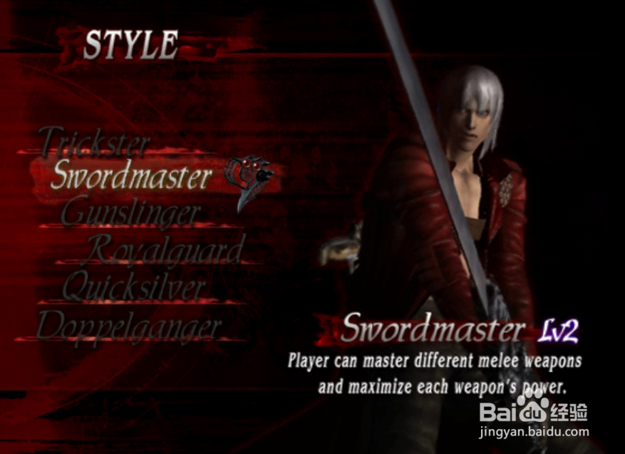 《鬼泣Ⅲ特别版》第三关Boss怎么打教程。