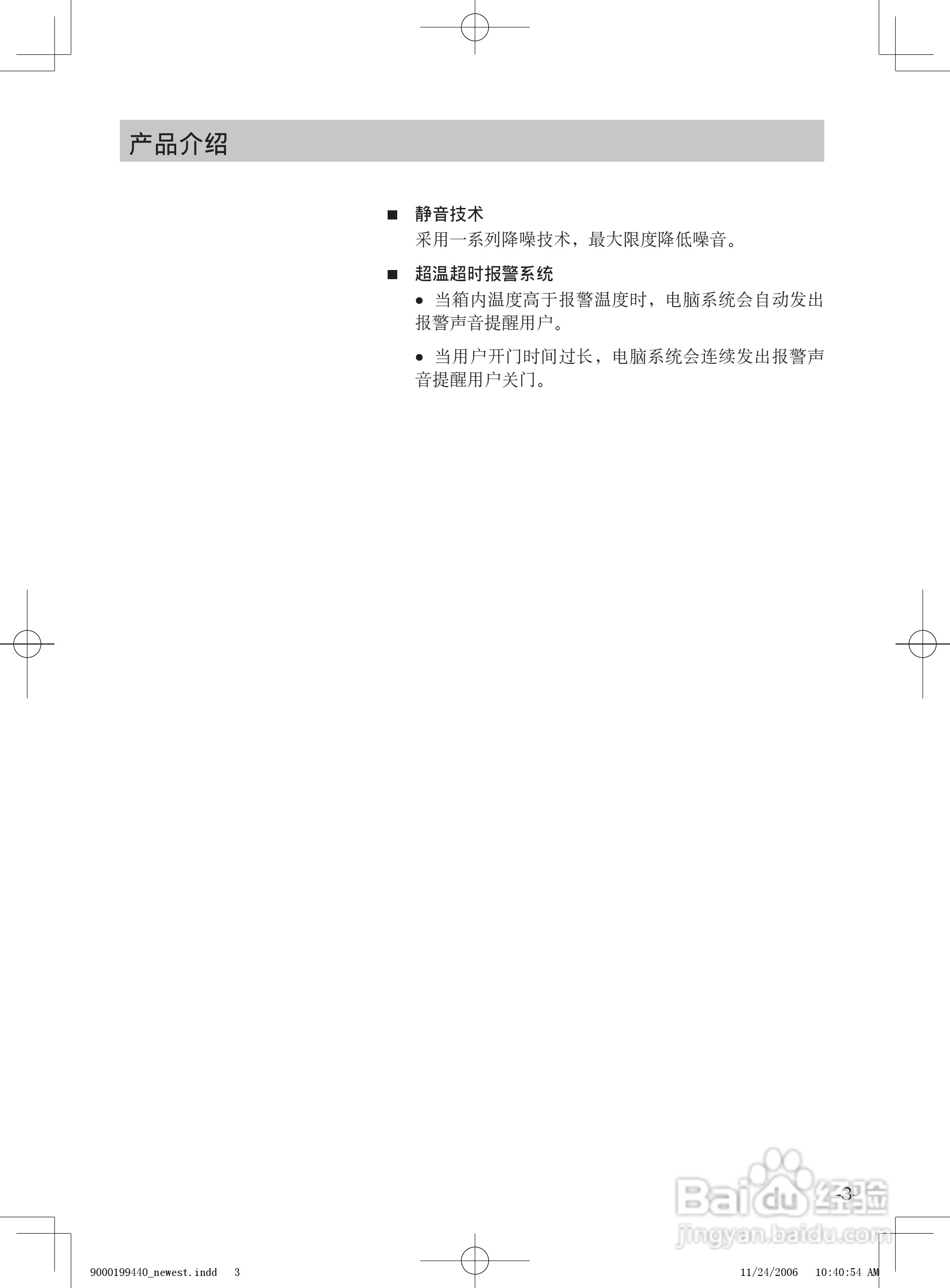 西门子 KK20E63(73)TI_21E63_(23_25)E73TI冰箱中文使:[1]
