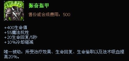 上单暗裔剑魔出装