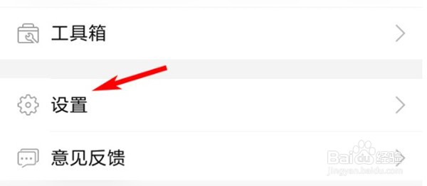 高德地图怎么开启电子眼提醒?