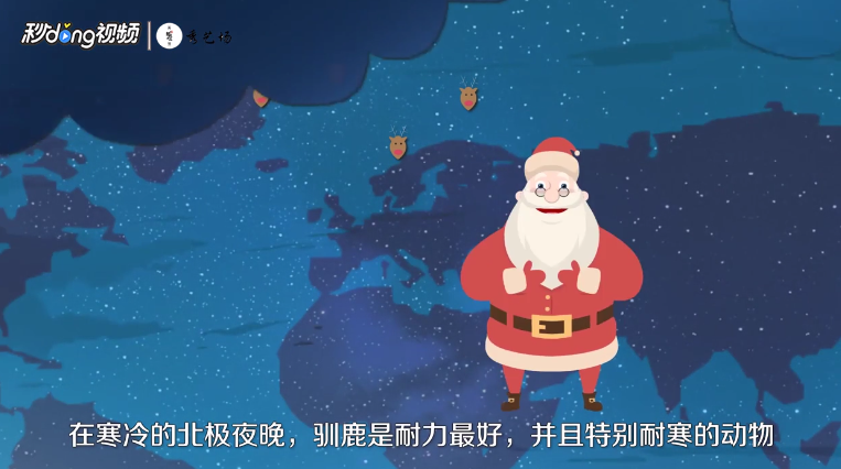 圣诞老人坐的雪橇为什么让驯鹿来拉