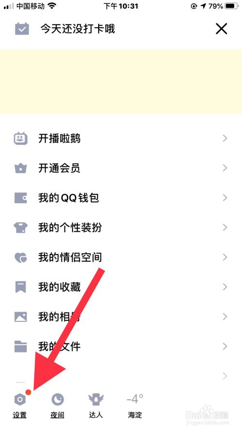 QQ空间字体怎么隐身=空间字体怎么隐身了