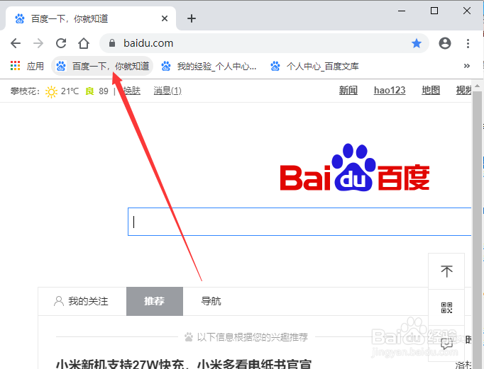 chrome谷歌浏览器怎么把网页放到桌面上