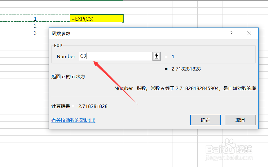 excel函数公式讲解【24】-EXP函数介绍