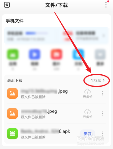 百度浏览器怎么查看和删除不用的已下载文件