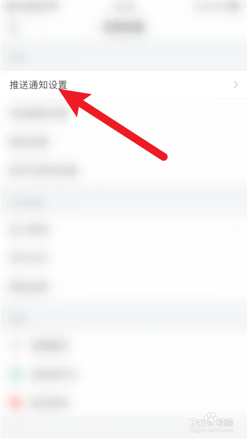 即刻有人关注我时提醒我怎么打开