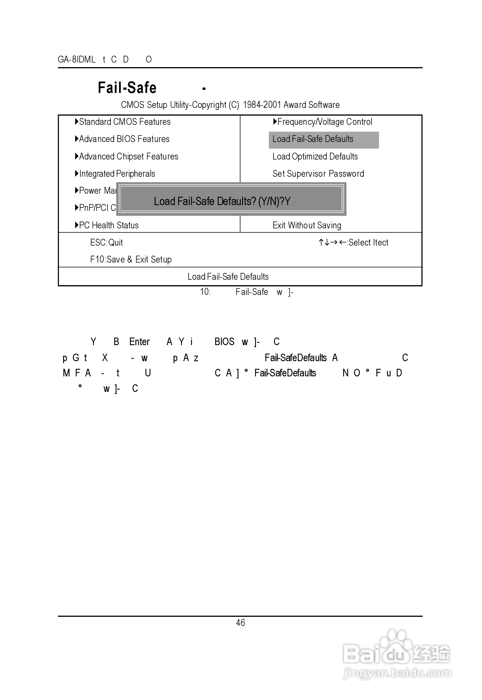 技嘉GA-8IDML型主板说明书:[5]