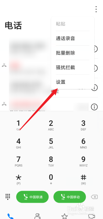 华为手机通话自动录音怎么设置