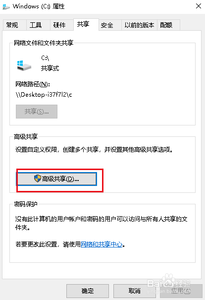 Win10如何解决磁盘左下角出现小人图标的问题