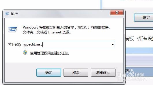 Win7系统命令提示符被系统管理员停用怎么办