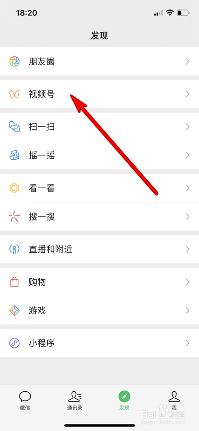 微信直播如何设置预约