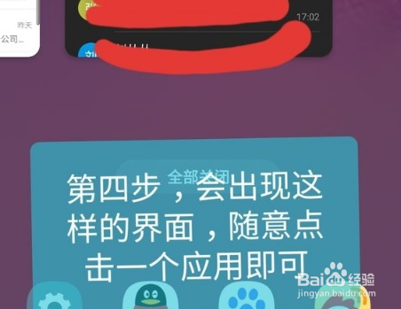 三星note20ultra怎么开启分屏功能