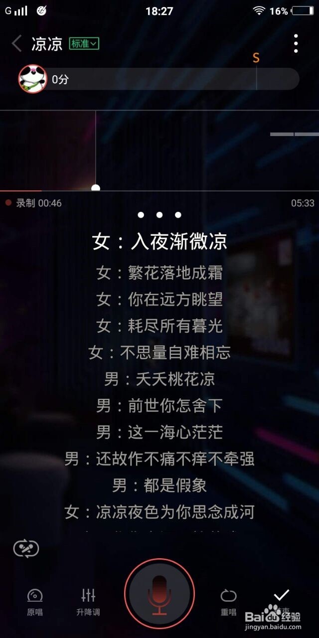 全民k歌怎么用
