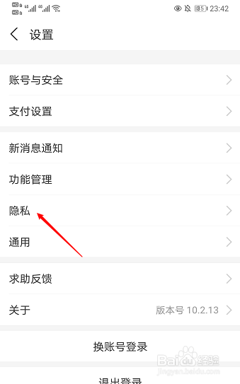 支付宝怎样隐藏真实姓名？