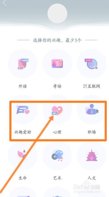 知到如何修改自己的兴趣爱好信息