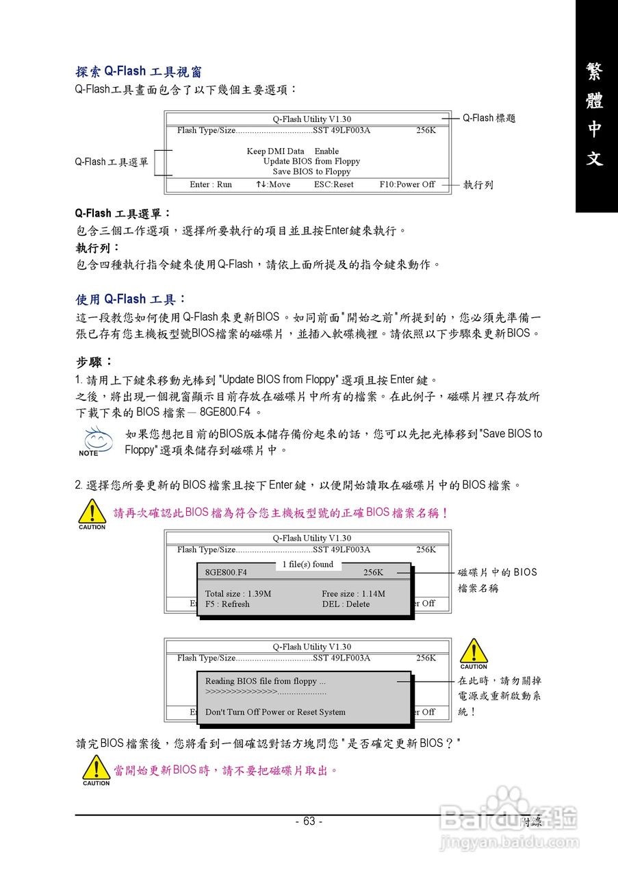 技嘉GA-945PL-DS3 (rev. 2.0)型主板说明书:[7]