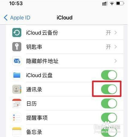 两台苹果手机怎么传通讯录