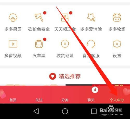 拼多多APP怎么开通免密支付