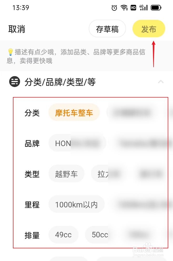 怎样出售二手摩托车