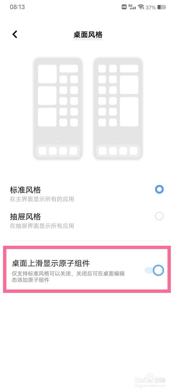 vivos12原子桌面怎样关闭