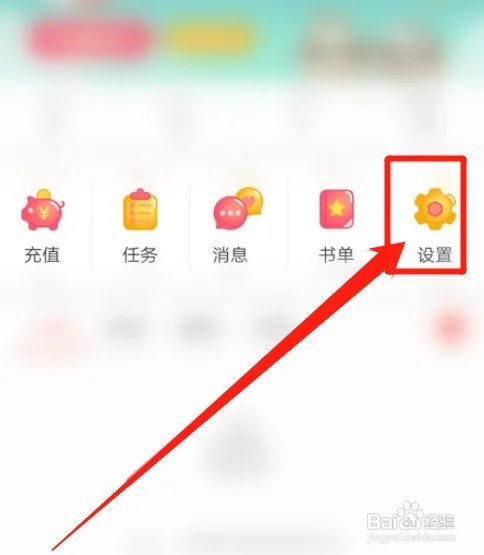知音漫客app怎么设置密码?