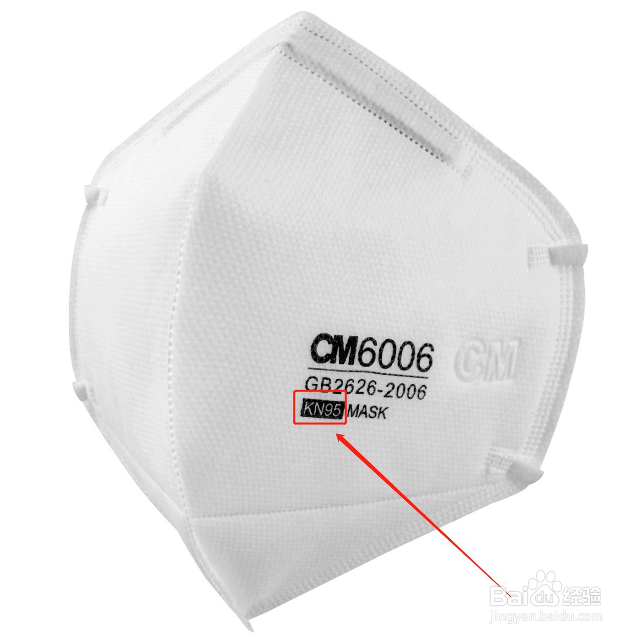 怎么查kn95口罩是否符合标准