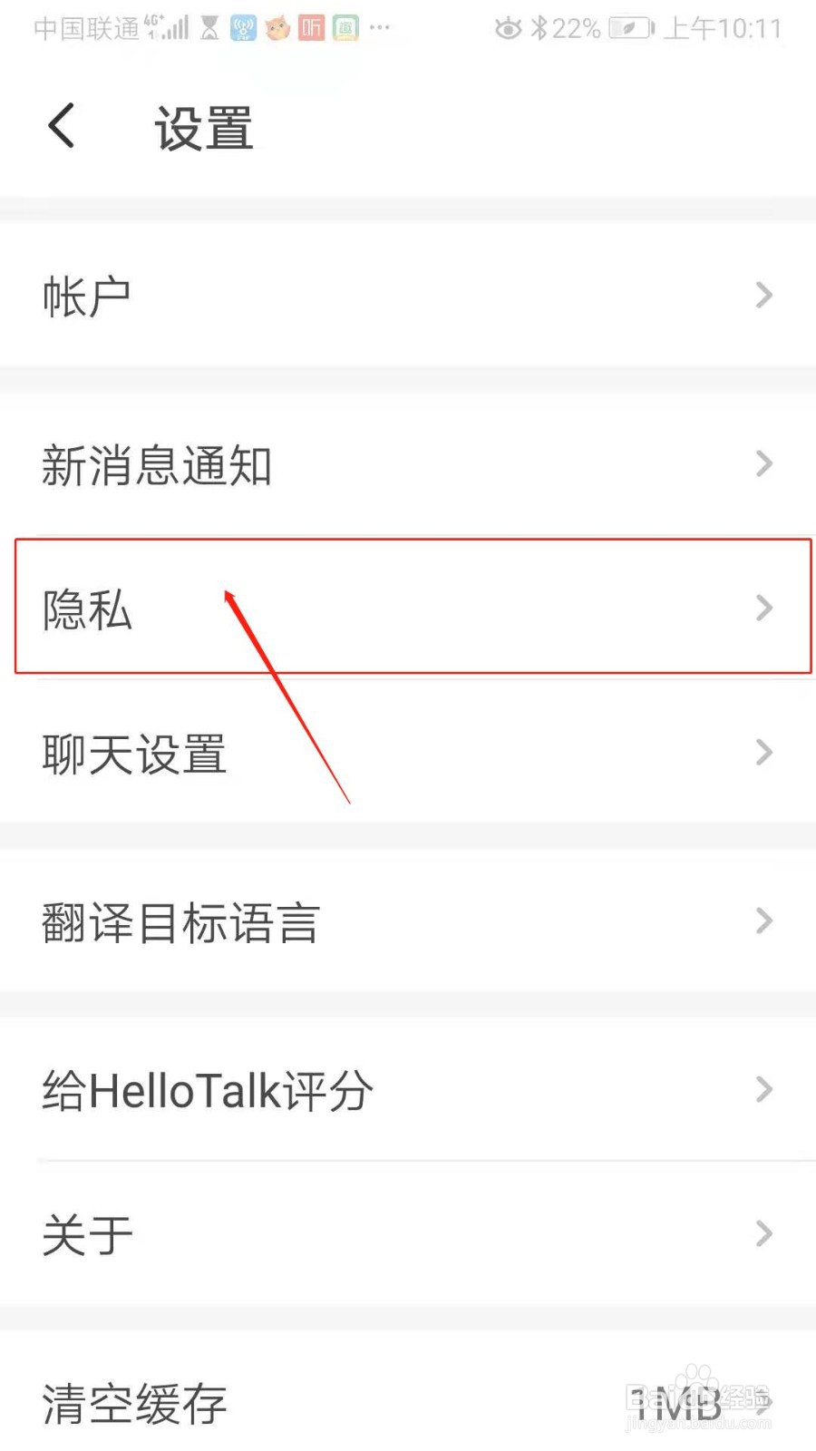 Hello Talk怎么开启精确语言匹配