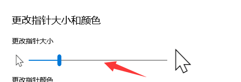电脑中光标和鼠标的大小怎么更改