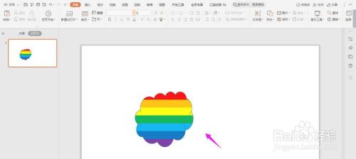 给形状填充彩虹色条效果ppt教程