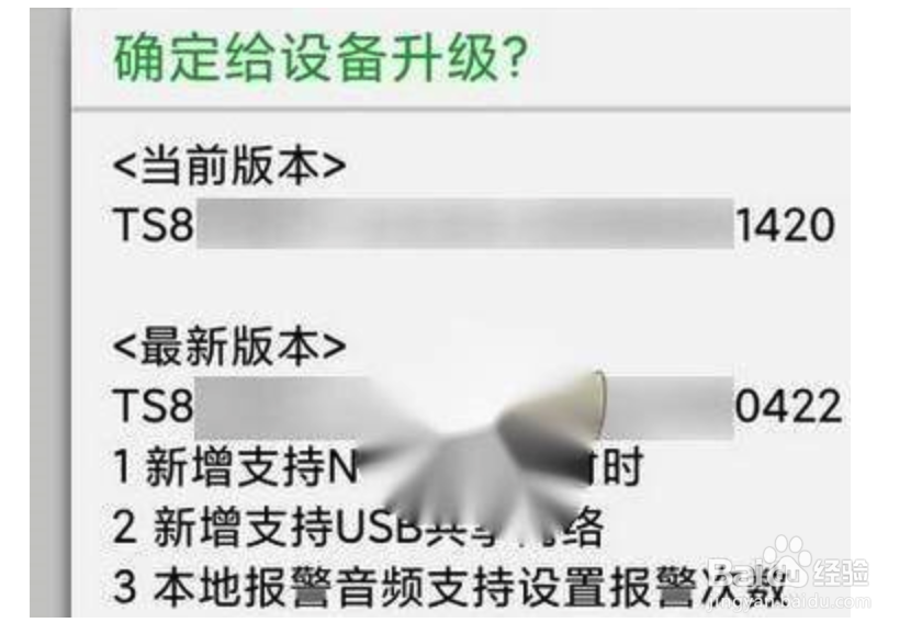 seetong怎样升级固件