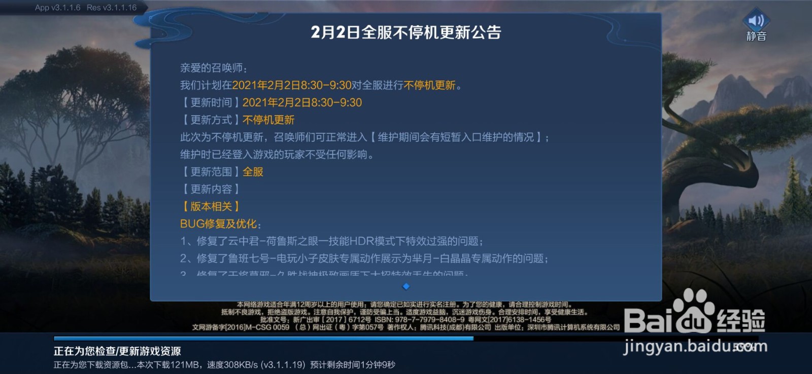 王者荣耀更新了什么？