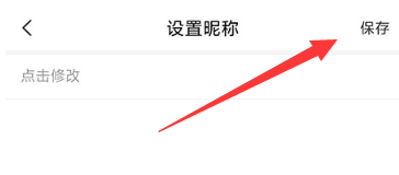 我是球星怎么改昵称