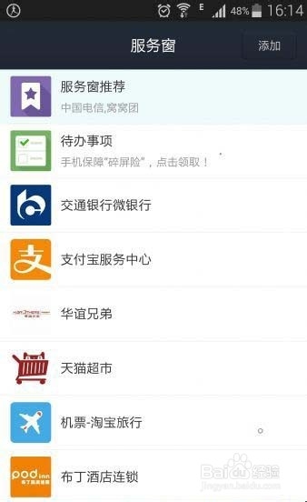 三星手机 note 4 领取（碎屏保险）图文教程