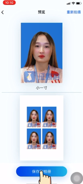 照片怎么换底色