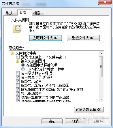 怎么隐藏文件夹怎么显示隐藏的文件夹
