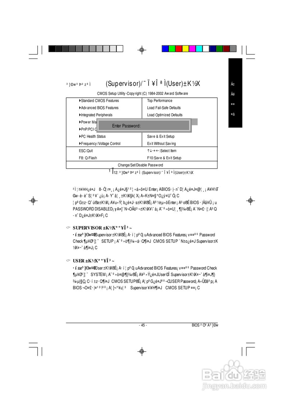技嘉GA-8GE667型主板说明书:[5]