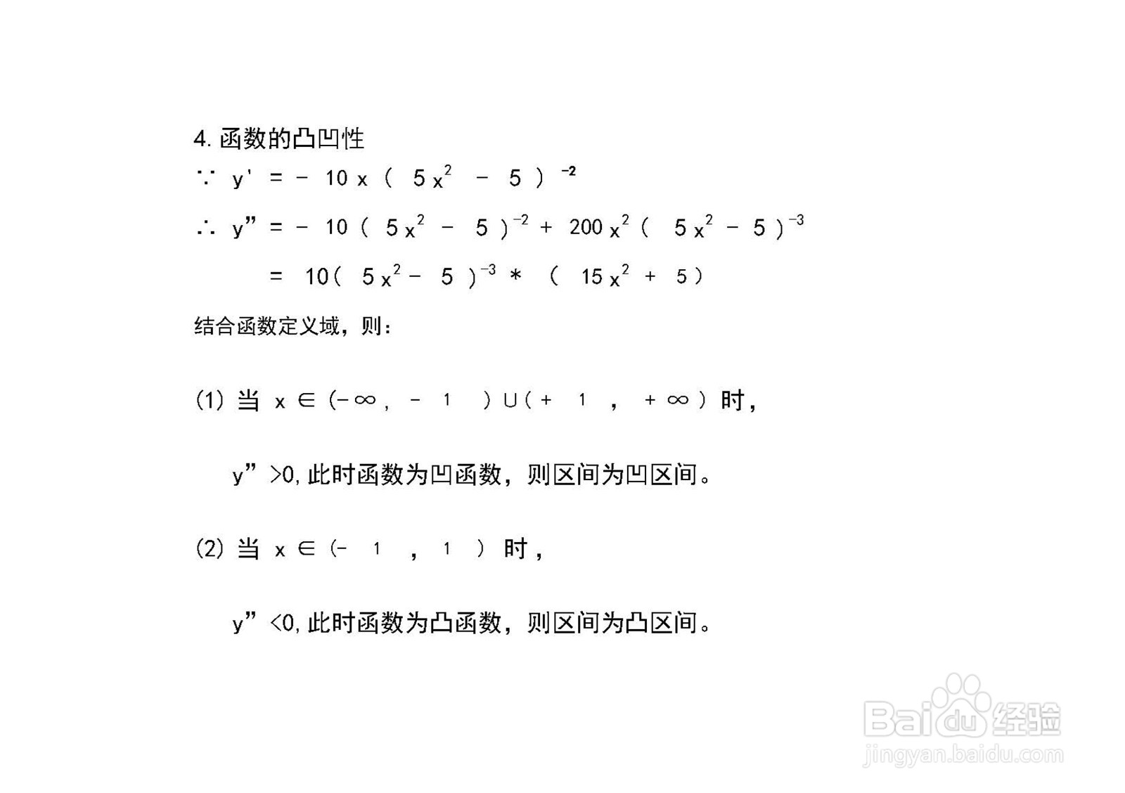 复合分式偶函数y=1/(5x^2-5)的图像示意