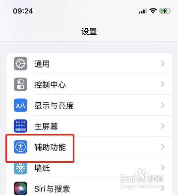 iPhone12手机缩放框怎么跟随焦点移动