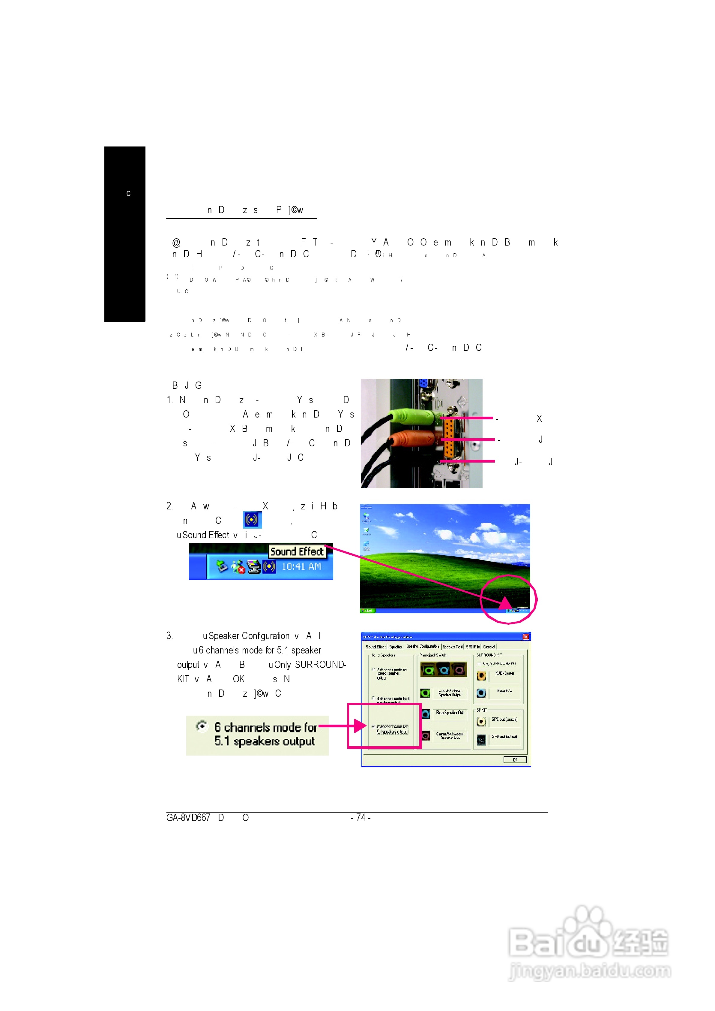 技嘉GA-8GVMT4型主板说明书:[8]