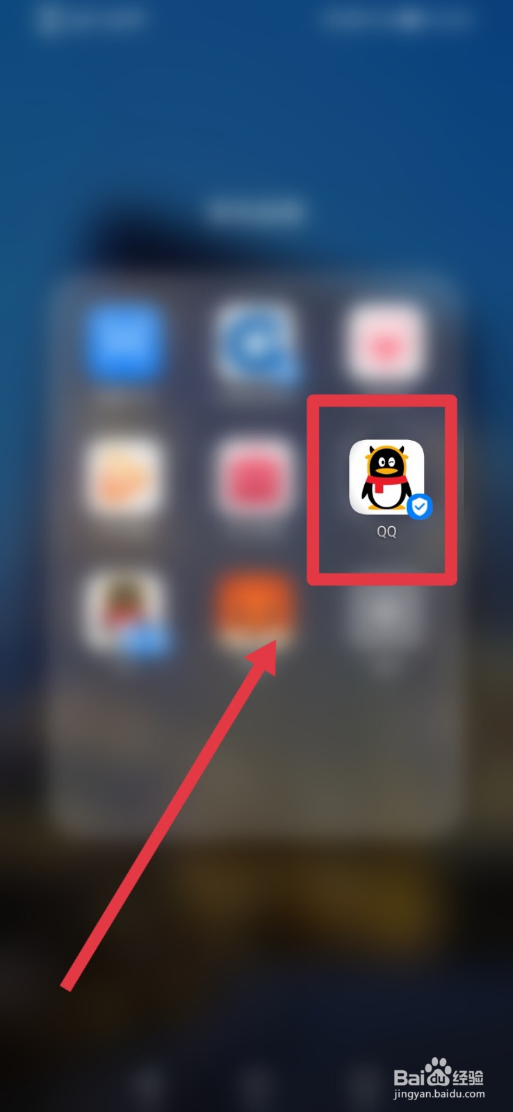 手机QQ如何打开QQ顶部消息功能？