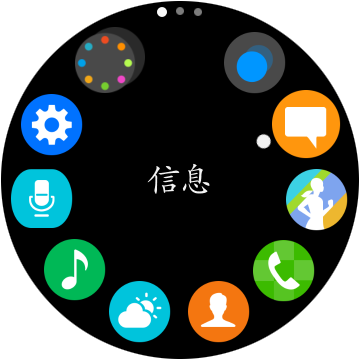 Samsung Gear S3如何回复和创建新信息?(R770/R760)