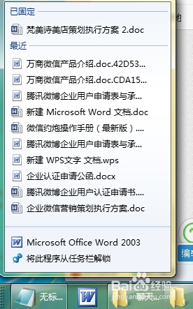 <b>win7系统怎么找到最近打开的文档</b>