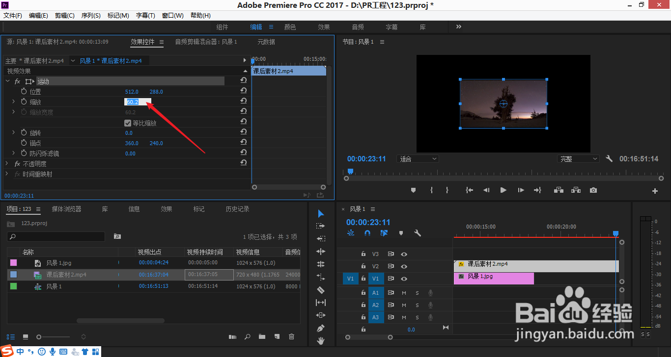 PR视频画中画怎么缩放大小