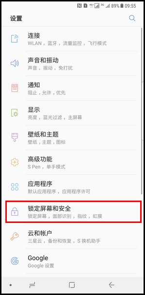 Samsung Galaxy Note8 SM-N9500/N9508如何关闭息屏提醒功能? (Android 7.1.1)