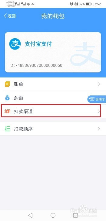 上海地铁怎么刷码乘车