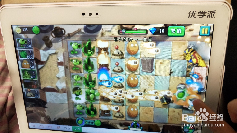 植物大战僵尸2挑战巨人危机之攻略