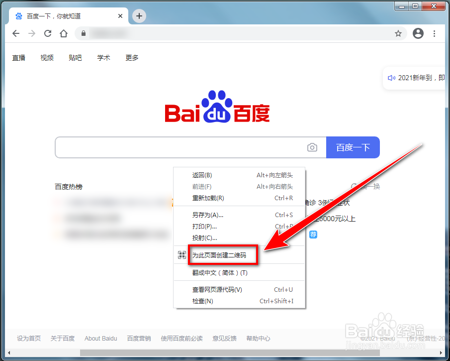 chrome如何将网址转为二维码