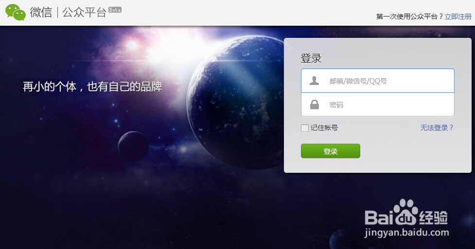 微信点单系统怎么开通