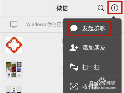 微信面对面建群在哪里设置